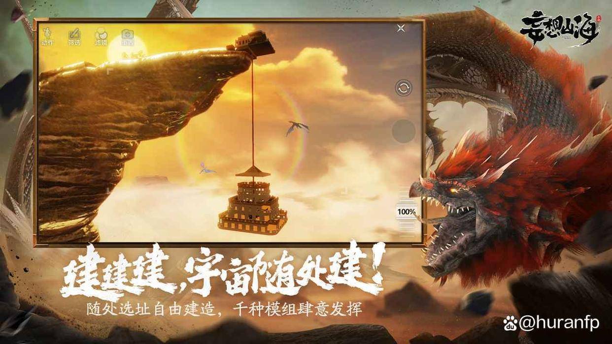 妄想山海新副本 妄想山海手游攻略