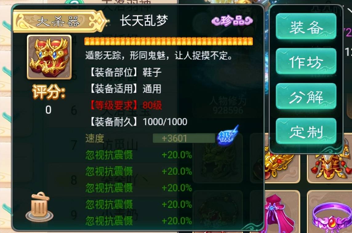 大话西游手游:男魔忽视震慑870,属性过分夸张,大佬看哭了! 大话西游手游:男魔忽视震慑870,属性过分夸张,大佬看哭了!