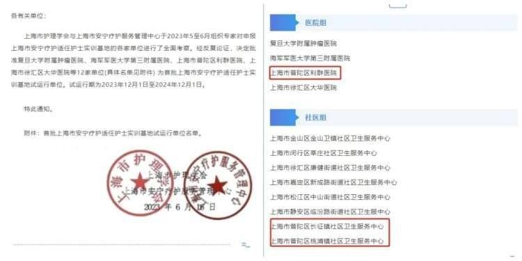 中国正规的助孕机构（安宁疗护护士的职能和作用）安宁疗护中心基本标准要求医生和护士数量，