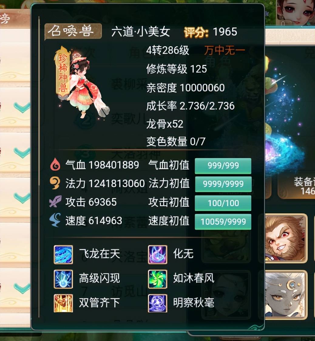 大话西游手游：霸气大佬，狂砸820W造出全服第一高端神宠！