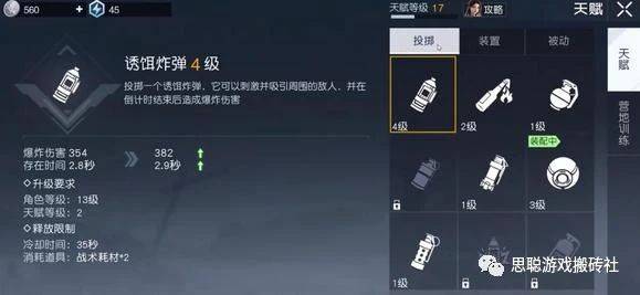 《黎明觉醒》手游天赋技能加点推荐平民加点攻略