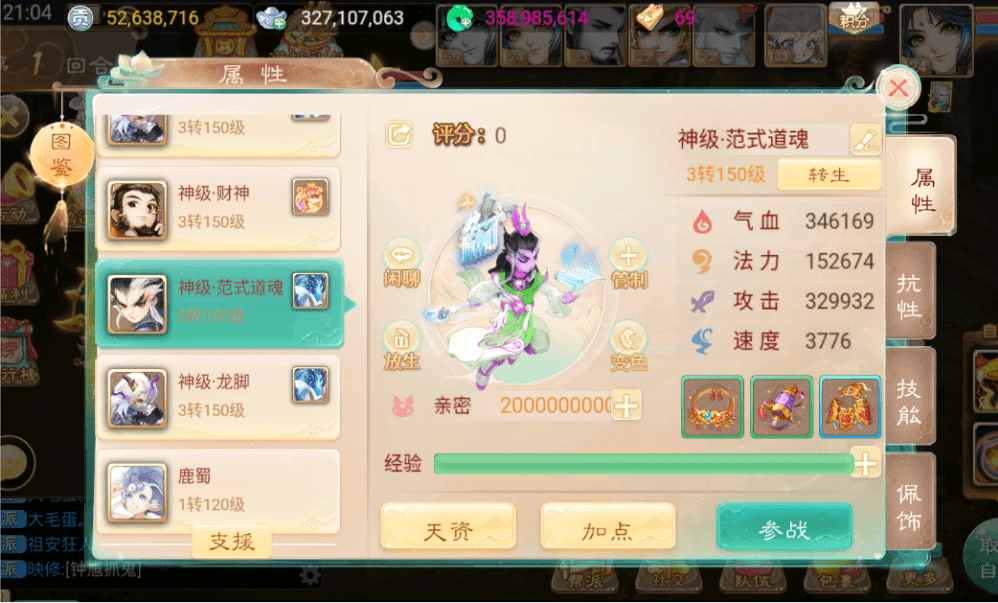 大话西游手游：新超级神兽“龙脚”，价值堪比一辆保时捷！