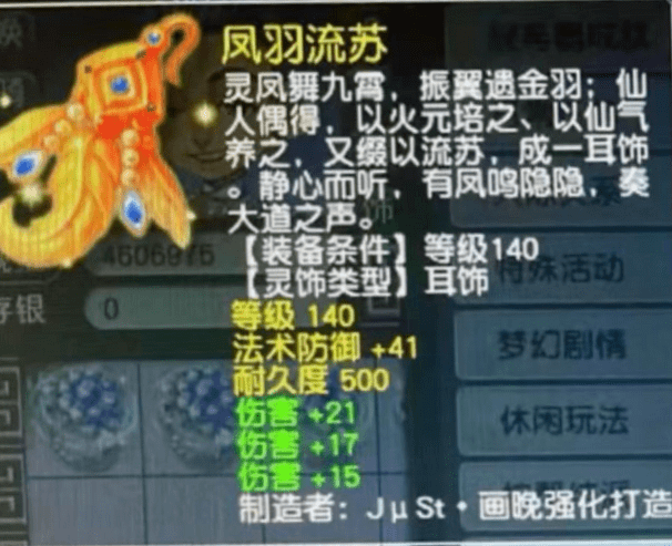 梦幻西游：鉴定再出极品，大量神装涌现三界！