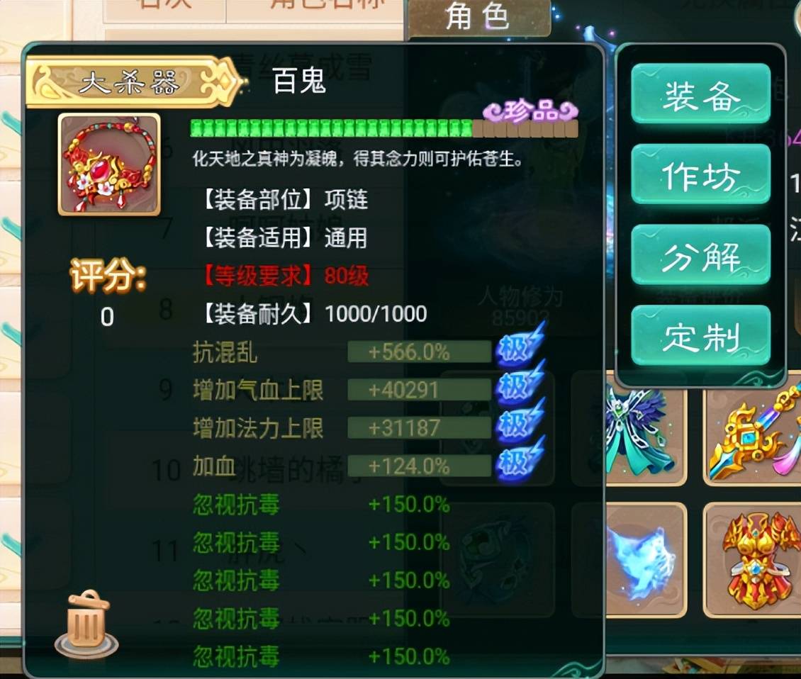 大话西游手游：漫不经心地炼化装备，却意外造出了全服第一女衣！