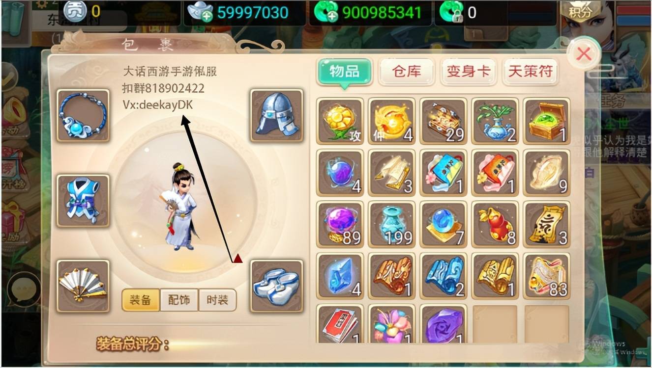 大话西游手游：小伙炼化出五条忽视抗震慑的武器，欣喜地心花怒放