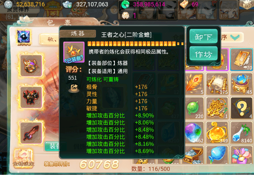 大话西游手游：勇气十足的大佬，狂砸760W炼化出双特技武器！