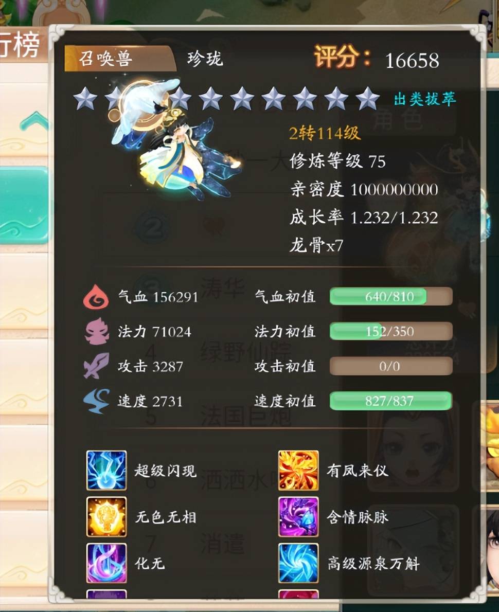 大话西游手游：低调土豪，静悄悄在仓库里囤了八万个龙骨！