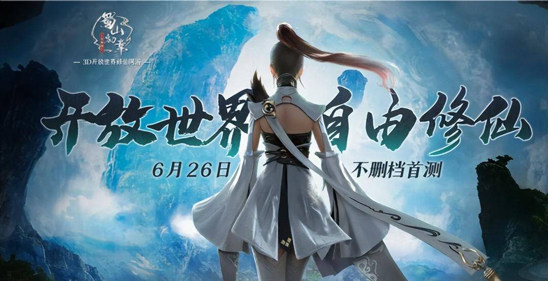 6月热游情报：MMO端游新潮 两款国产开放世界新游首测显真章