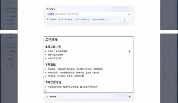 大模型纸上谈兵，WPS AI一战终结