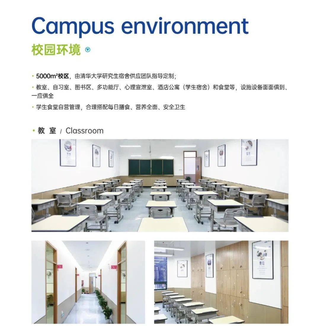 8868体育 8868体育平台深圳中考复读学校有哪些这所复读学校值得关注！(图2)