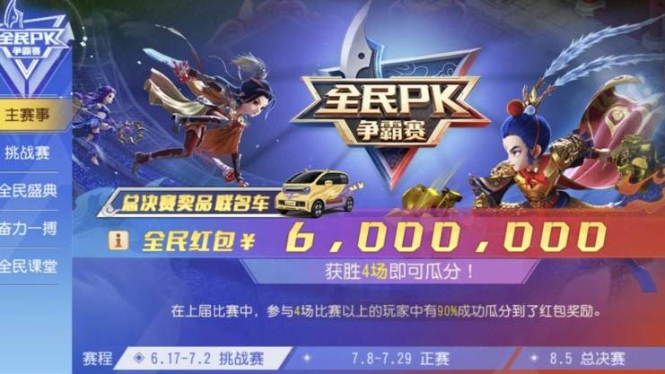 夏日热血正当时,《梦幻西游》手游全民争霸PK赛专服来袭! 夏日热血正当时,《梦幻西游》手游全民争霸PK赛专服来袭!