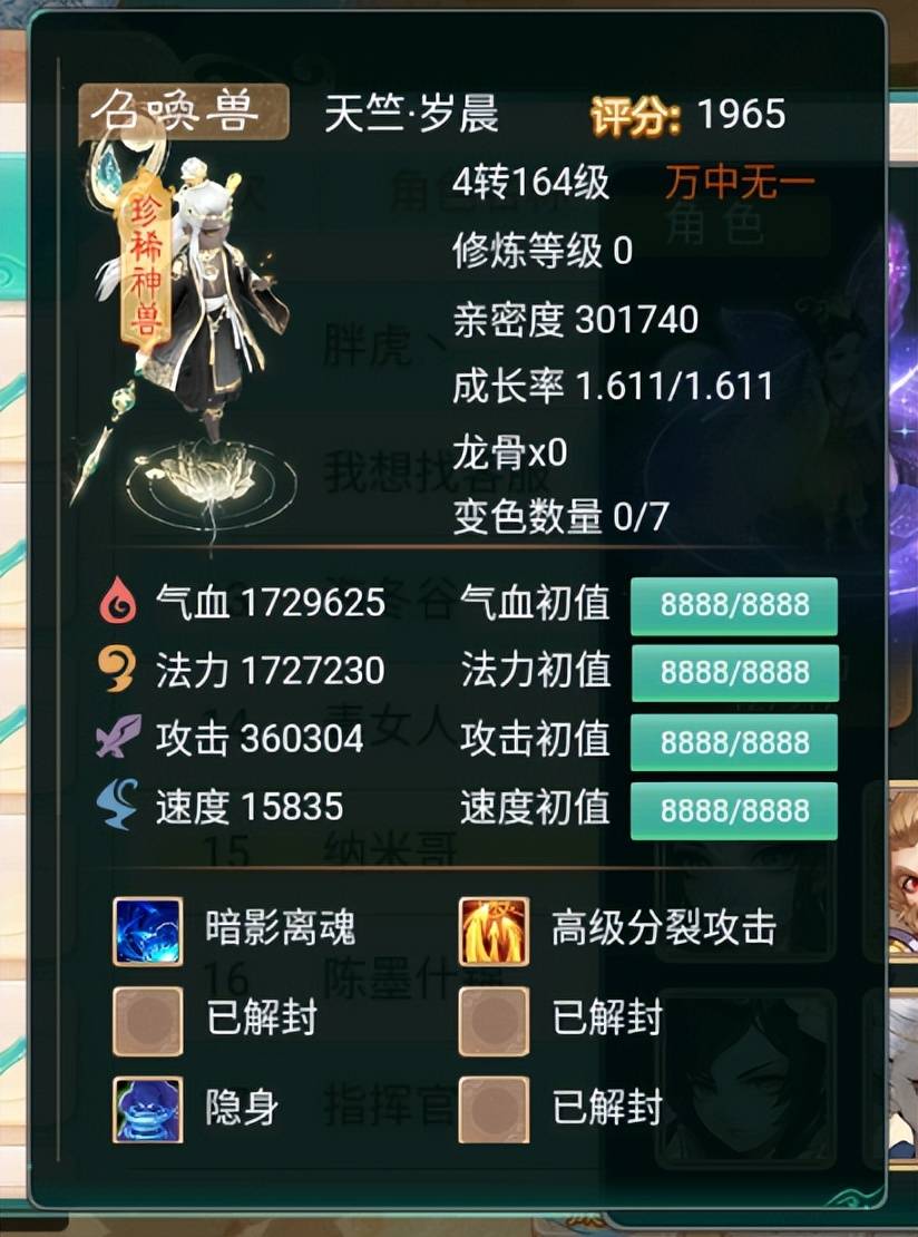 大话西游手游：神豪自以为是，狂砸60W大洋抽神兽，反手被坑十万