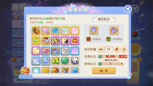 【幸运连连】《梦幻西游》手游2023盛夏百宝阁,夺宝必得全新时装! 【幸运连连】《梦幻西游》手游2023盛夏百宝阁,夺宝必得全新时装!