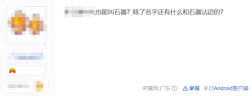 《石器时代：觉醒》评测：现在就开始回忆
