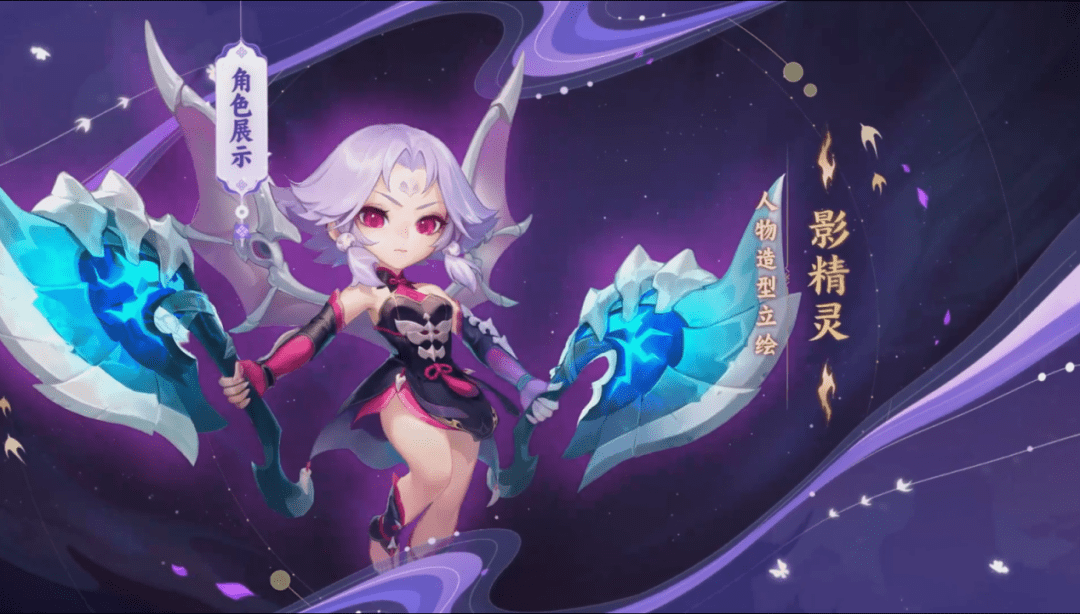 季冠霖为《梦幻西游》电脑版新角色影精灵配音