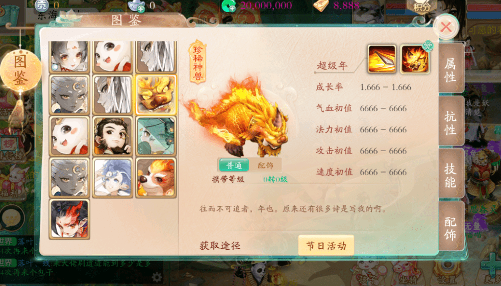 大话西游手游：富二代的强迫症？狂砸700W就为凑齐所有神兽！