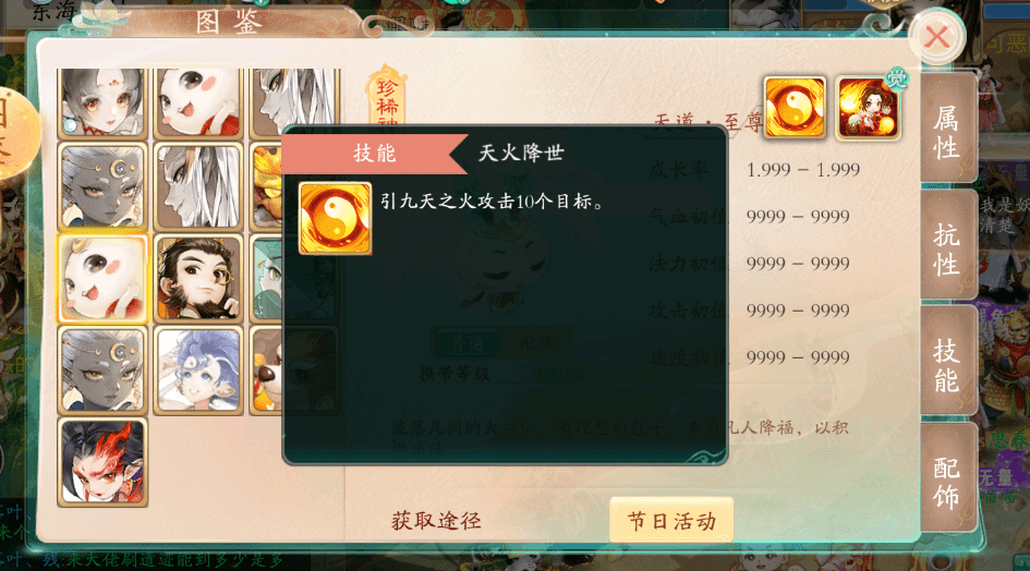大话西游手游：富二代的强迫症？狂砸700W就为凑齐所有神兽！