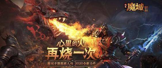 3年磨一剑！西山居新作《风暴魔域2》能否重铸昔日《魔域》辉煌