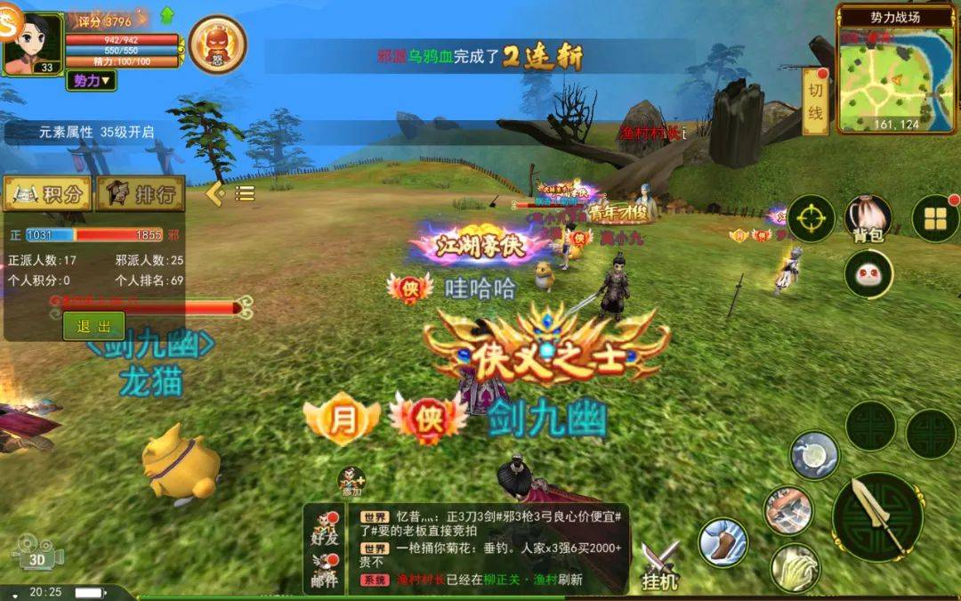 热血江湖之独步武林手游 正邪之战 操作详细介绍