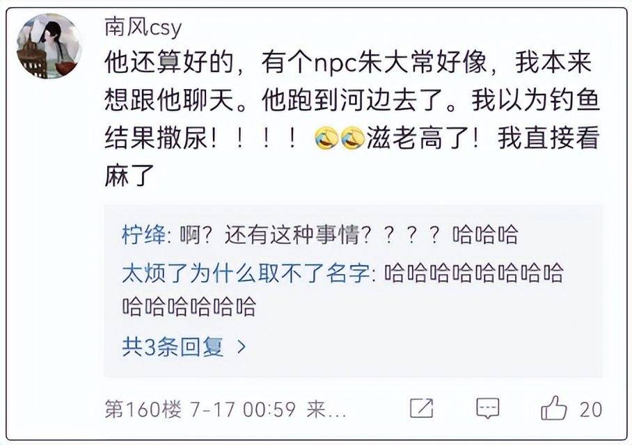 到河里撒尿还给我封口费，逆水寒手游NPC真当自己失控玩家呢