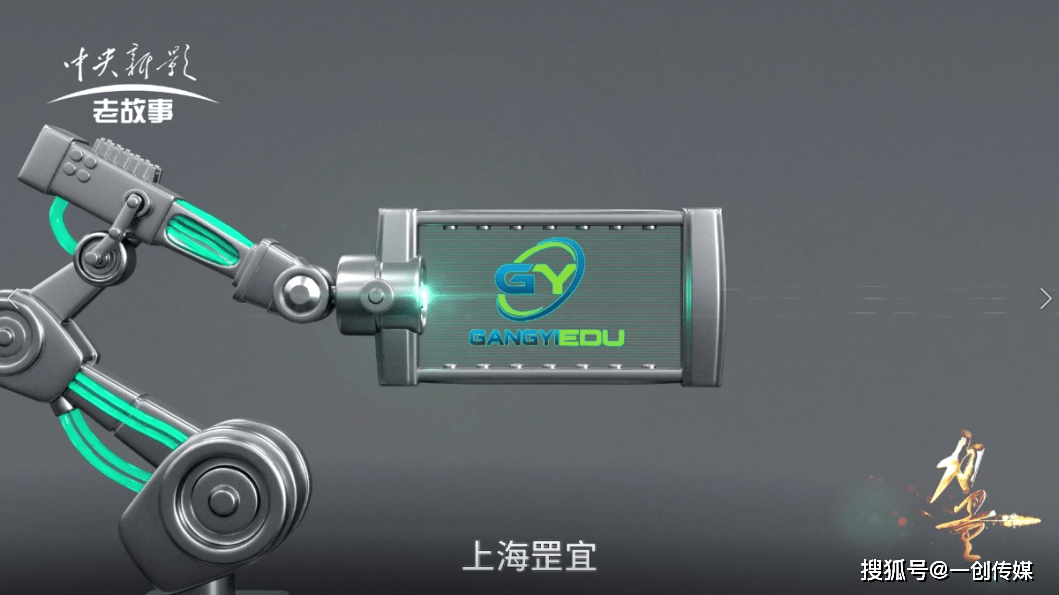 中央新影老故事频道《力量》栏目组走进企业——上开云 开云体育平台海罡宜机电(图2)