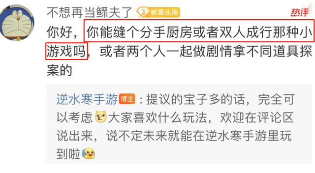 《逆水寒》手游缝合《蛋仔派对》？狠起来自家人都不放过！