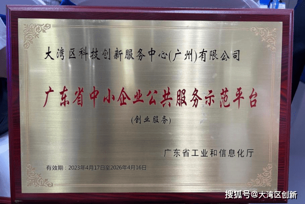 招募令！ “大湾区技术经纪人之家”诚邀全国各地技术经纪人加入