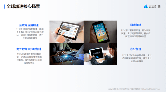 1d29f8c10a3a40bd8f72b907814d2d1f.png 曹志华:火山引擎全球加速产品设计与实践,引领CDN新潮流
