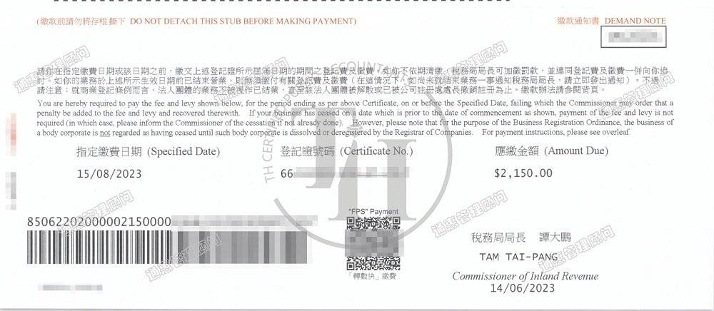 香港公司开业如何办理