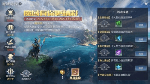 快速提升战力！《魔域手游2》新手必看攻略