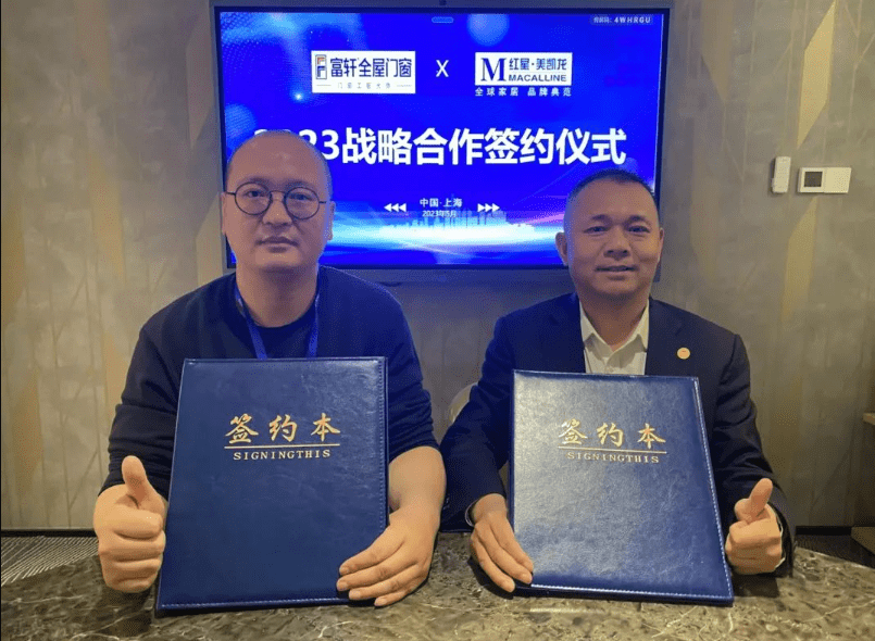 富轩全屋门窗2023年中品牌大事件详细版(图19)