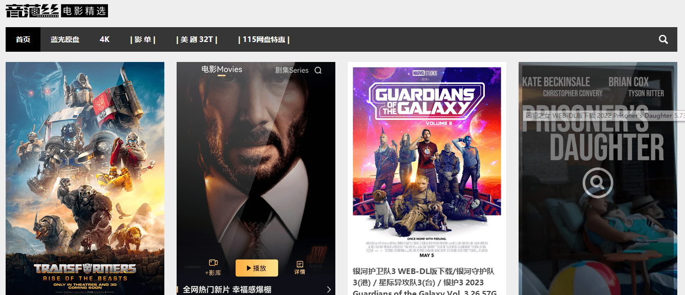 将上映的电影、正在热映的电影、电影宣传、电影发行通知等内容。音丝范该国外网站是一个4k影视素材库，其