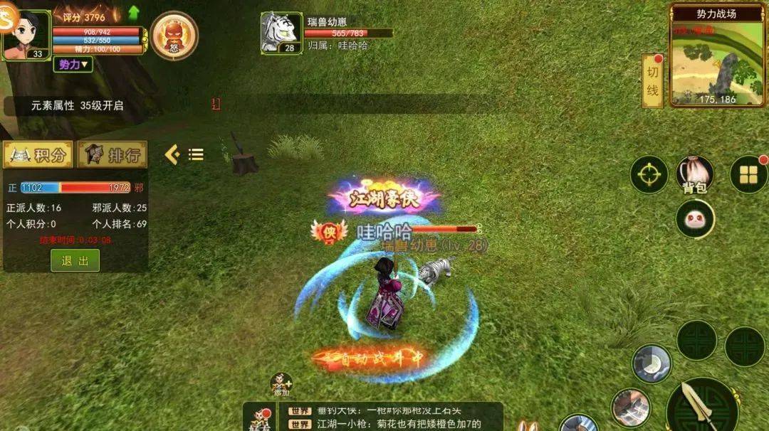 热血江湖手游正邪之战玩法攻略