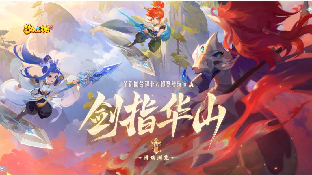 梦幻西游手游乾坤丹获得途径攻略