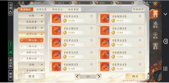 天龙八部2飞龙战天唐门职业技能介绍