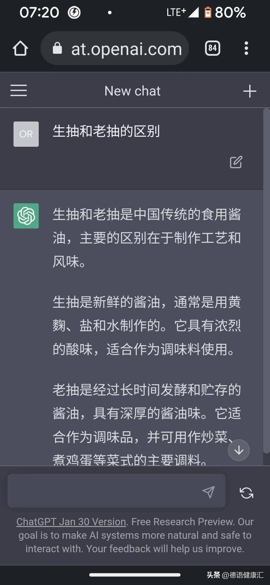 生抽与老抽的区别,调味品和调味料的全解,烹饪达人必看!? 生抽与老抽的区别,调味品和调味料的全解,烹饪达人必看!?