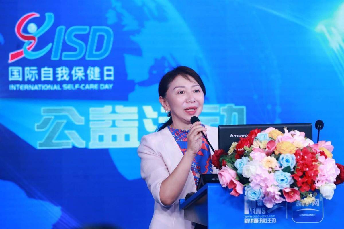 kaiyun网站“自我保健 预健未来” 2023年国际自我保健日活动在京召开(图3)