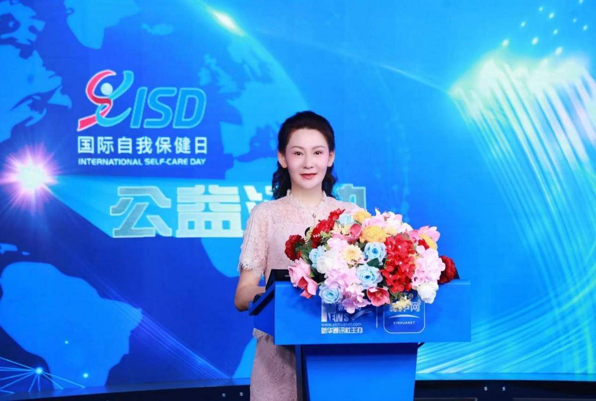 kaiyun网站“自我保健 预健未来” 2023年国际自我保健日活动在京召开(图7)