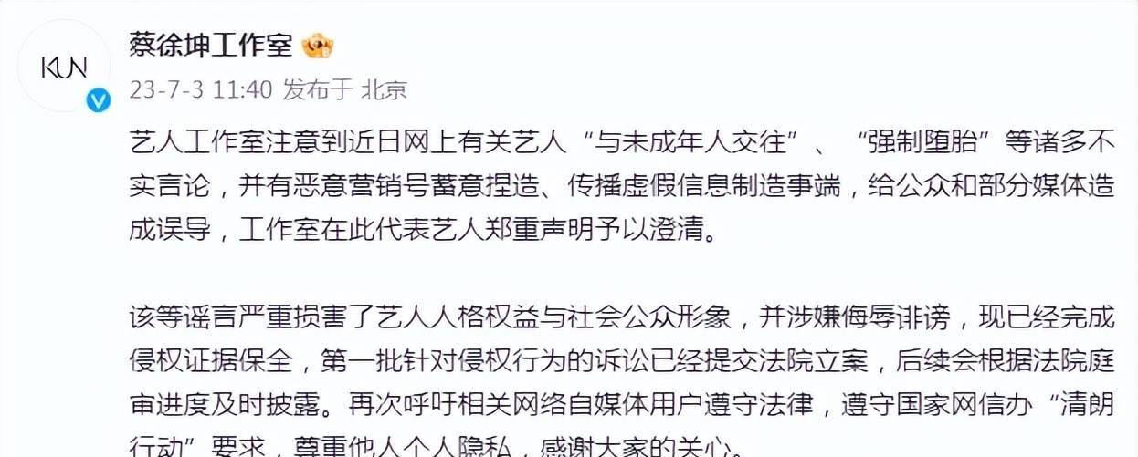 原创当初曝光蔡徐坤和未成年的W夫人的亲密照片后，蔡徐坤很快辟谣：我报警了