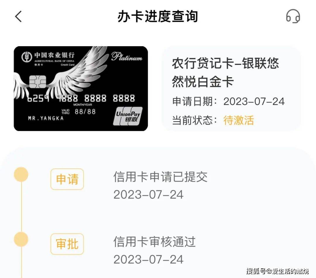 随手领！农行钻石会员pass卡