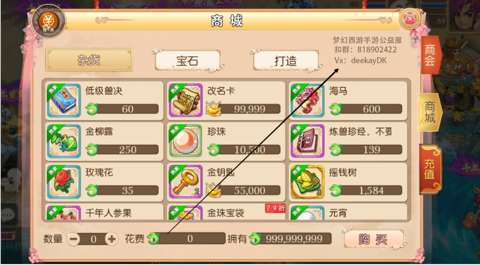 梦幻西游手游：一旦拥有这把巫蛮儿的武器，跨服堪称无敌手！