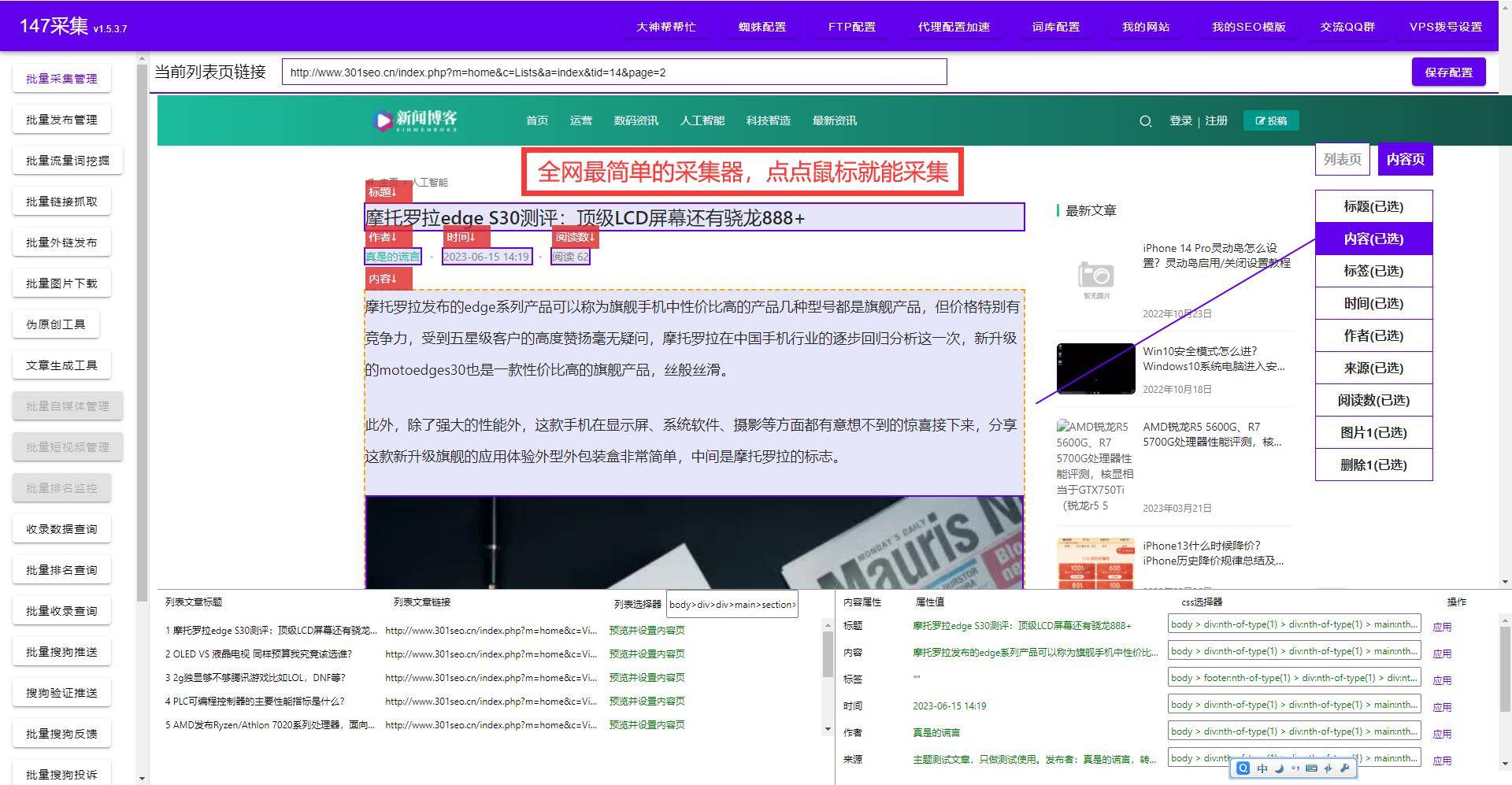 海哥聊seo