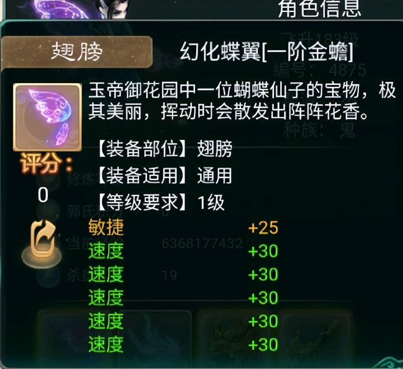 大话西游手游：富豪的大手笔，610万大洋炼化一套全速度装备！