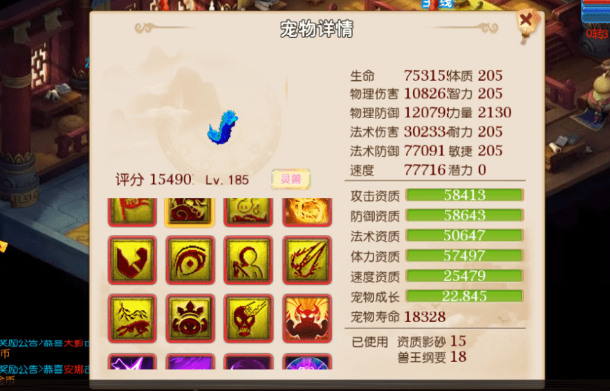 梦幻西游手游：不忍直视，这是超级大佬砸了330W做的雷音寺装备？