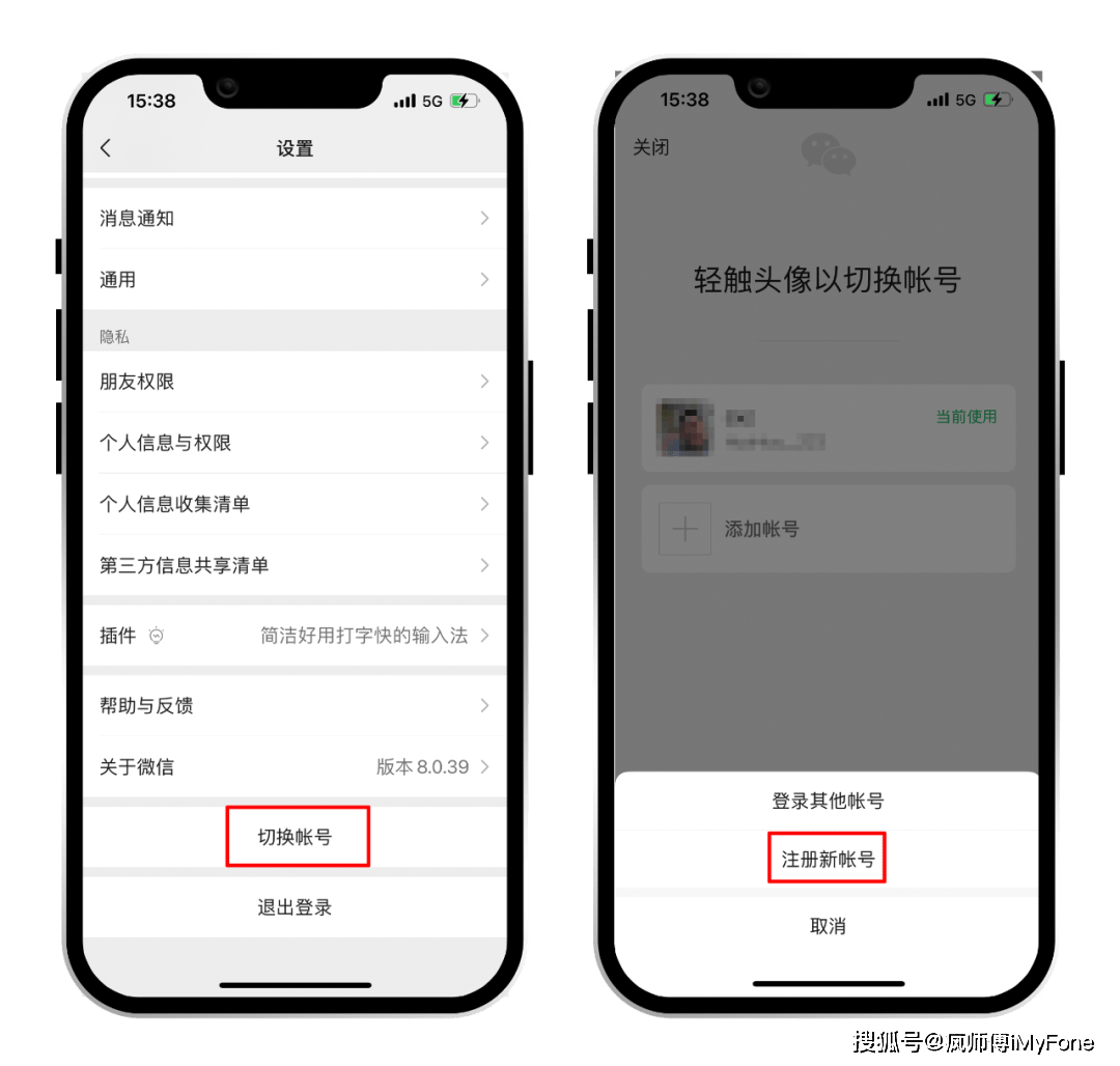 如何可以注册两个微信号呢苹果13