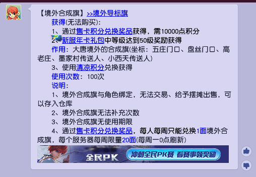 梦幻西游：暑假攻略！清凉积分一键解锁梦幻西游大世界