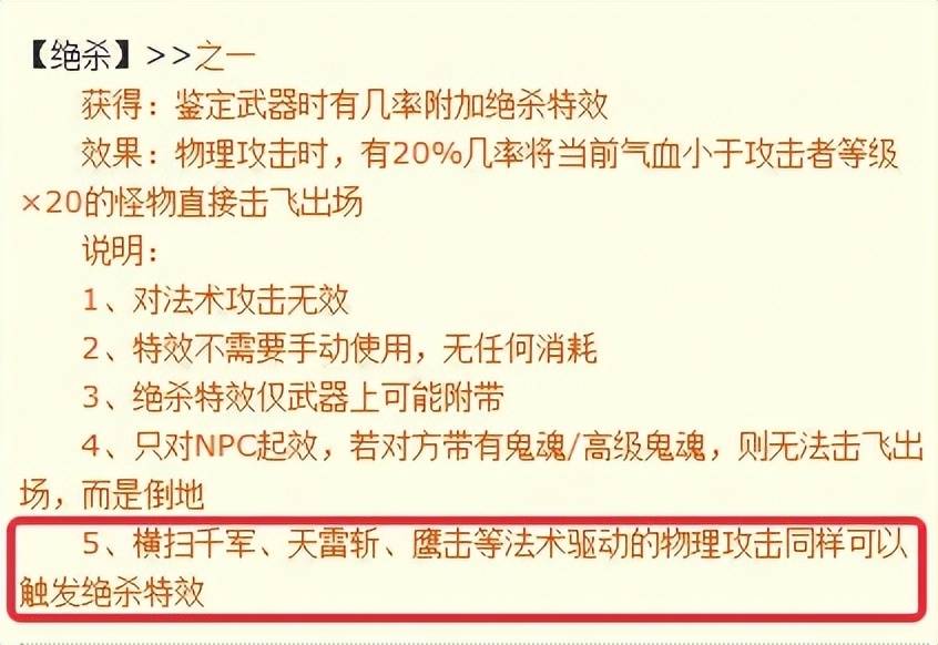 梦幻西游九黎城如何选择装备灵饰 梦幻西游九黎城如何选择装备灵饰