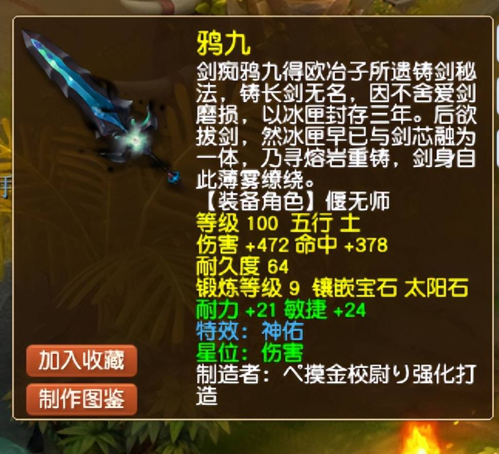 梦幻西游九黎城如何选择装备灵饰 梦幻西游九黎城如何选择装备灵饰