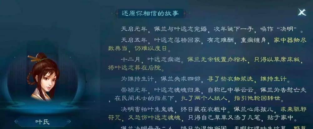 3天破10亿播放！刀郎罗刹海市封神的秘密，藏在倩女幽魂手游？