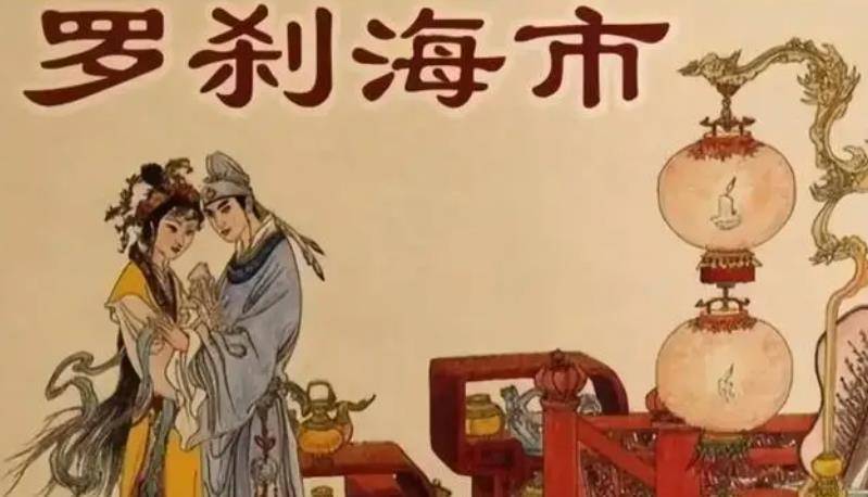 3天破10亿播放！刀郎罗刹海市封神的秘密，藏在倩女幽魂手游？